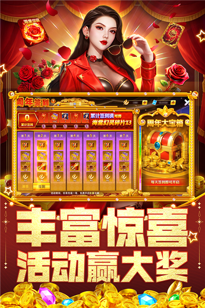 指尖捕鱼九游版 V10.3.45.2.0 安卓版截图5