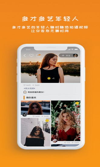 雪梨视频永久免费版	截图