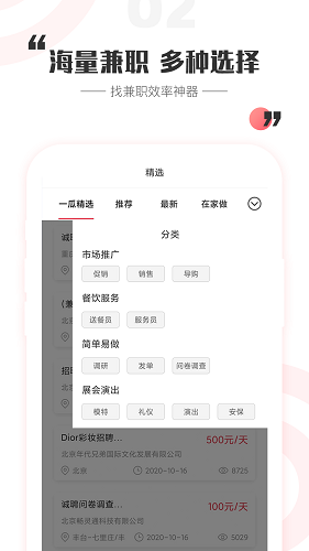 一瓜兼职 V2.8.3 安卓版截图2