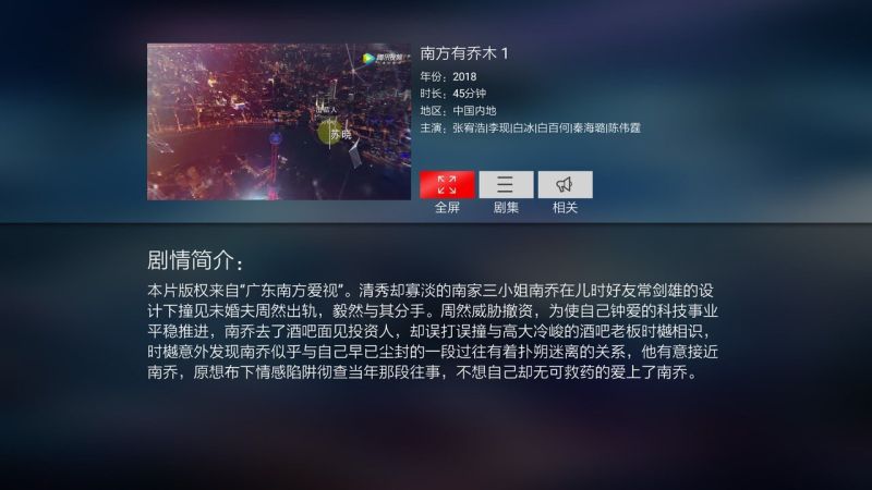柠檬tv截图