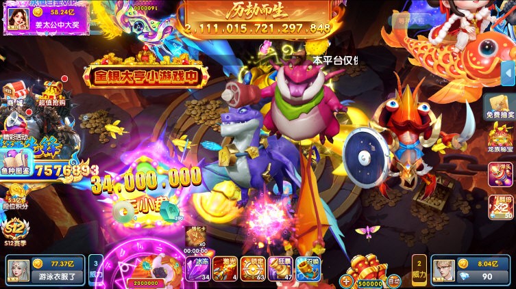 指尖捕鱼百度版 V10.3.45.2.0 安卓版截图6