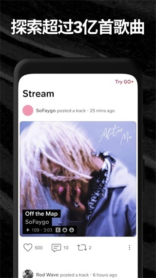 SoundCloud(音乐播放器) V2025.07.31 安卓版截图4