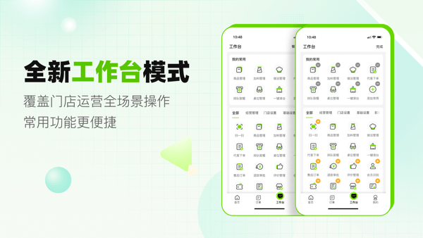 企迈数店 V4.2.049 安卓版截图1