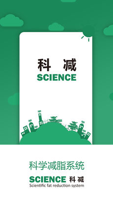 科减 V1.5.4 安卓版截图3