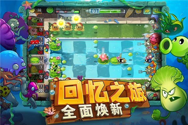 植物大战僵尸2九游版最新版 V3.8.0 安卓版截图4