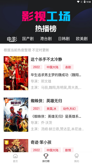 影视工厂免费追剧版截图