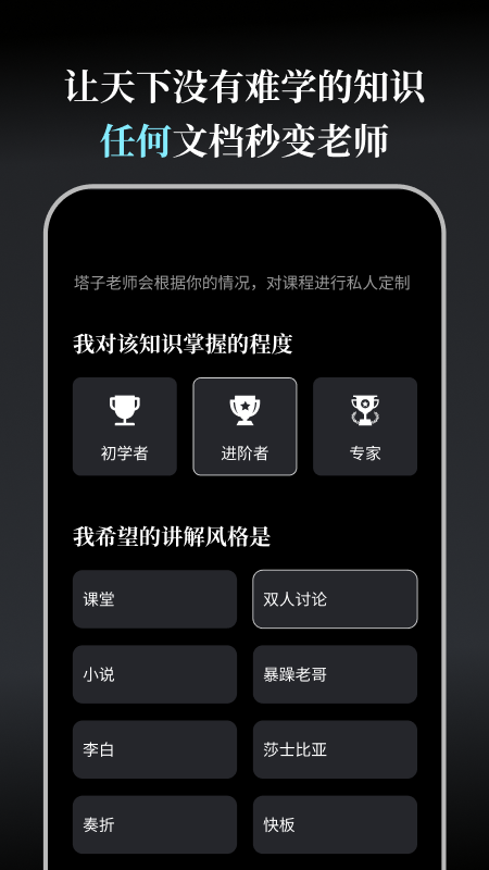 今天学点啥APP V1.3.0 安卓版截图1