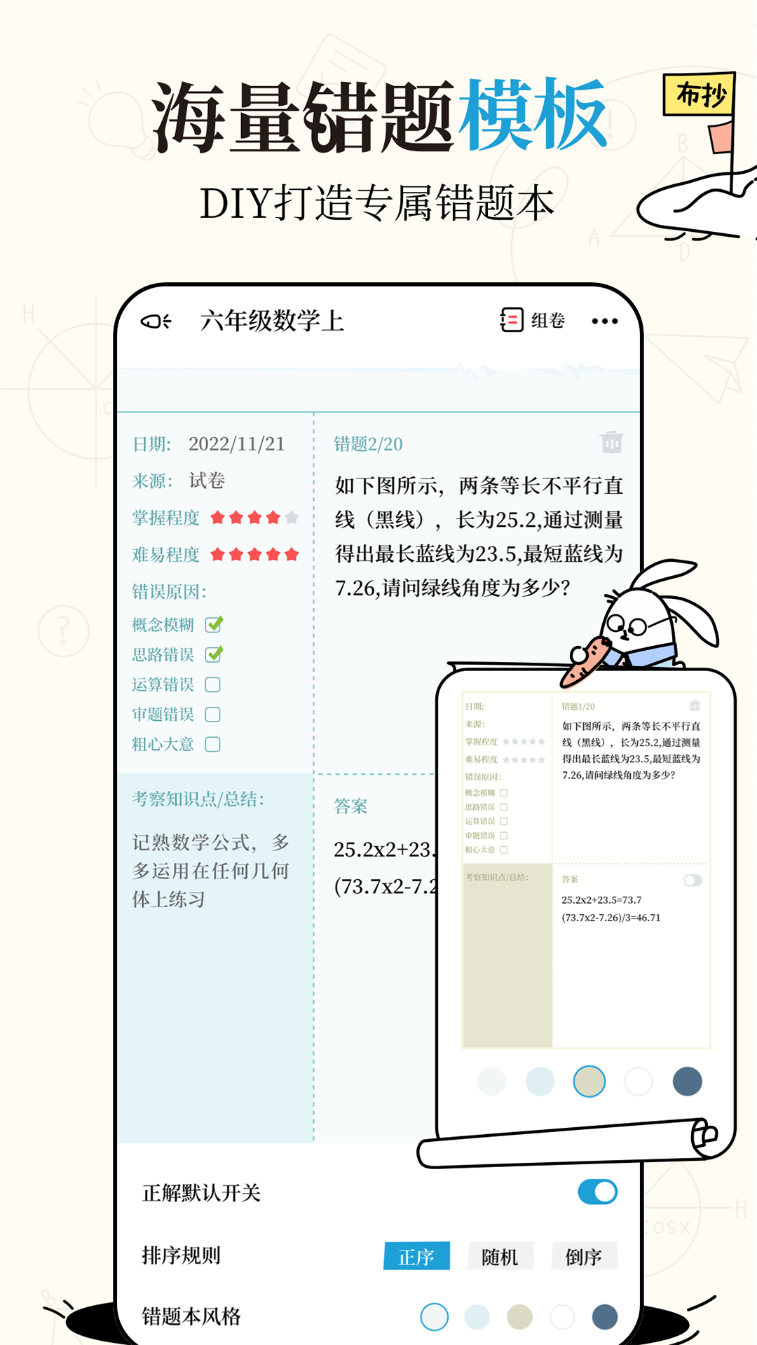 布抄 V2.0.6 安卓版截图1