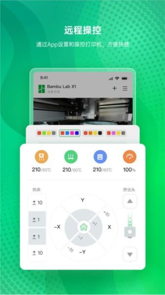 Bambu Handy(免费3D打印应用) V3.4.2 安卓版截图2