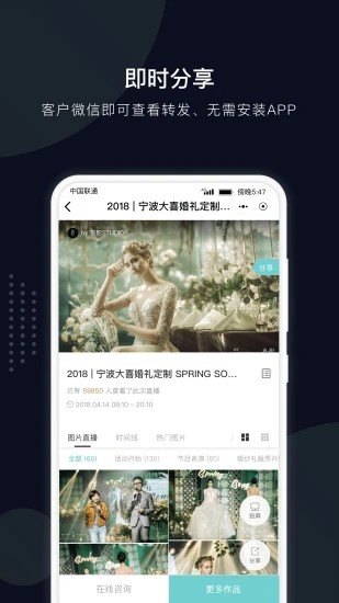拾光云摄影 V1.1.9 安卓版截图4