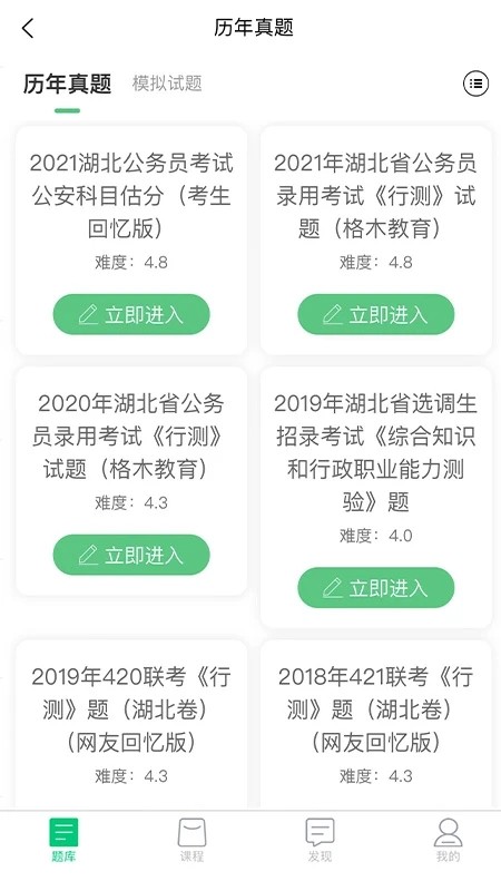 格木教育 V1.0.42 安卓版截图4