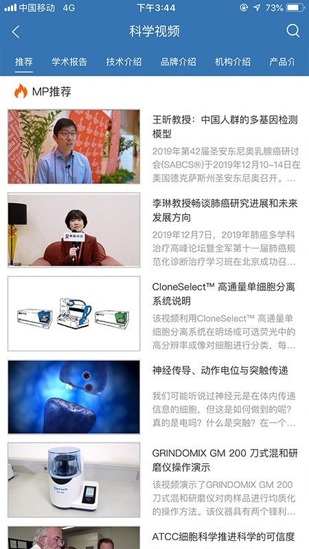MedPeer(科研绘图工具) V3.11.250806 安卓版截图4