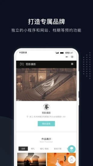 拾光云摄影 V1.1.9 安卓版截图5