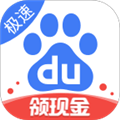 百度极速版红包版