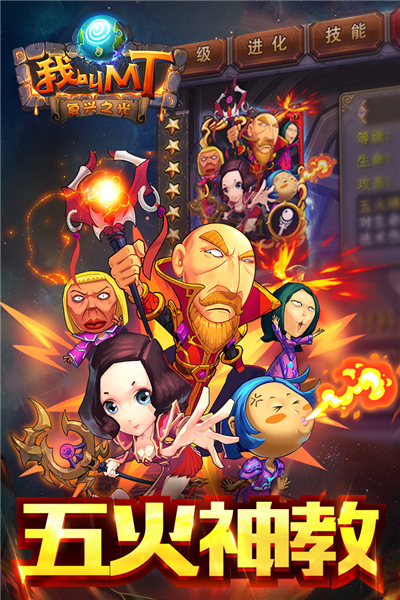 我叫mt手游正版 V15.2.0.0 安卓版截图3