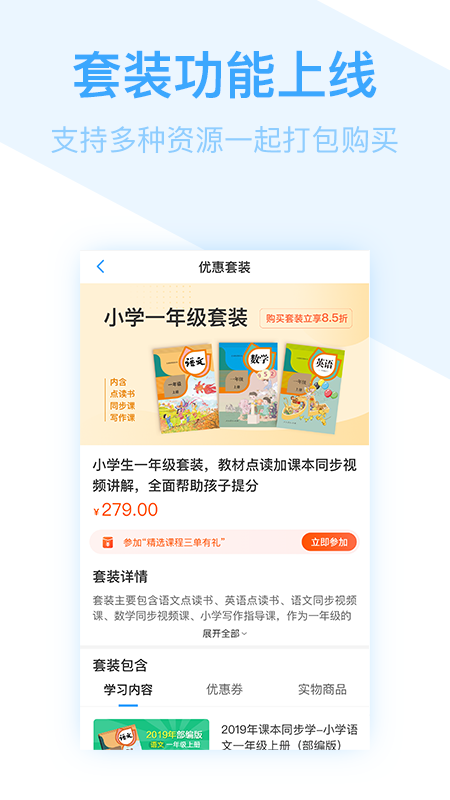 书链 V8.10.0 安卓最新版截图3