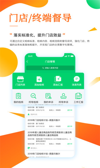 职行力最新版 V3.68.5 安卓版截图4