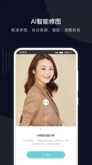 拾光云摄影 V1.1.9 安卓版截图3
