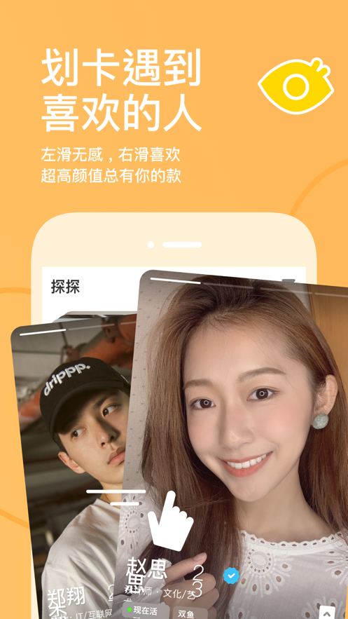 探探下载手机版2025最新版 V6.8.5 安卓版截图5