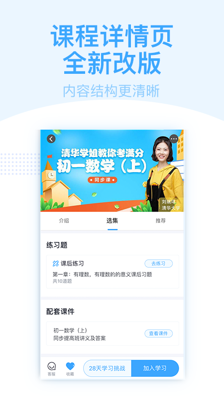 书链 V8.10.0 安卓最新版截图2