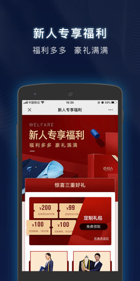 衣邦人 V8.8.9 安卓版截图4