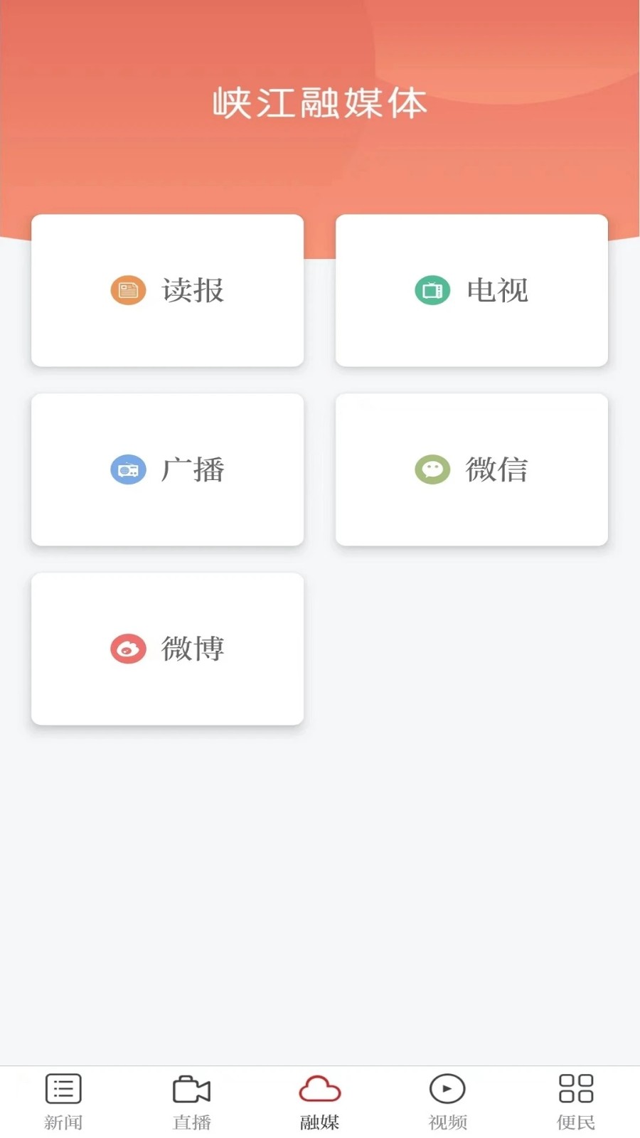 玉峡云媒 V3.1.2 安卓版截图2