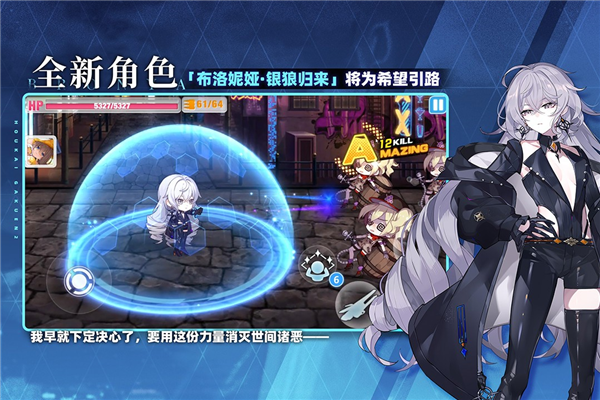 崩坏学园2oppo服 V12.3.8 安卓版截图5