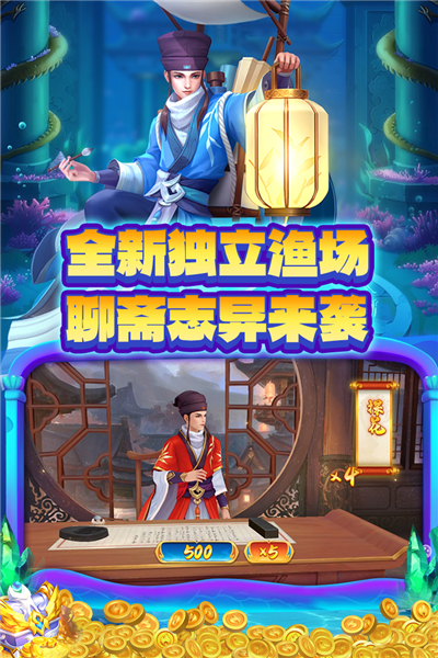 捕鱼大决战3D高爆版 V122.7.287 安卓版截图5