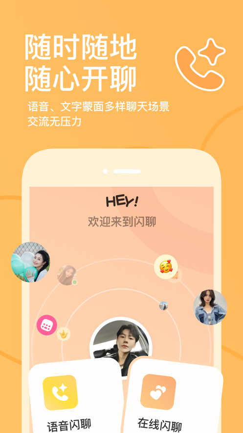 探探下载手机版2025最新版 V6.8.5 安卓版截图2