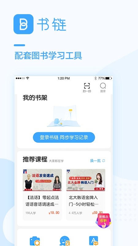 书链 V8.10.0 安卓最新版截图5