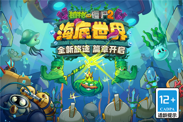 植物大战僵尸2oppo版本 V3.8.0 安卓版截图1