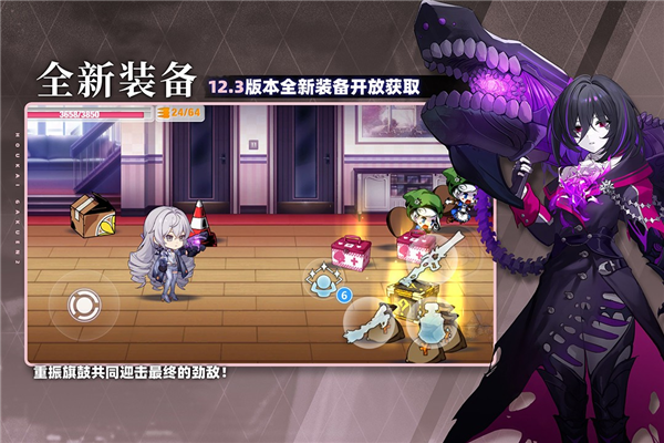 崩坏学园2网易版 V12.3.8 安卓官方版截图4