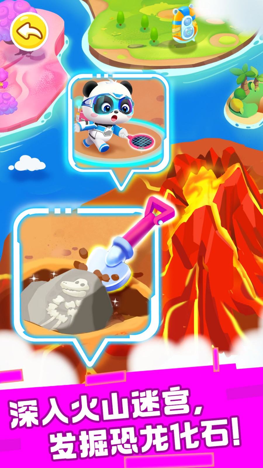 奇妙恐龙帮帮队2024 V9.88.59.01 安卓版截图3