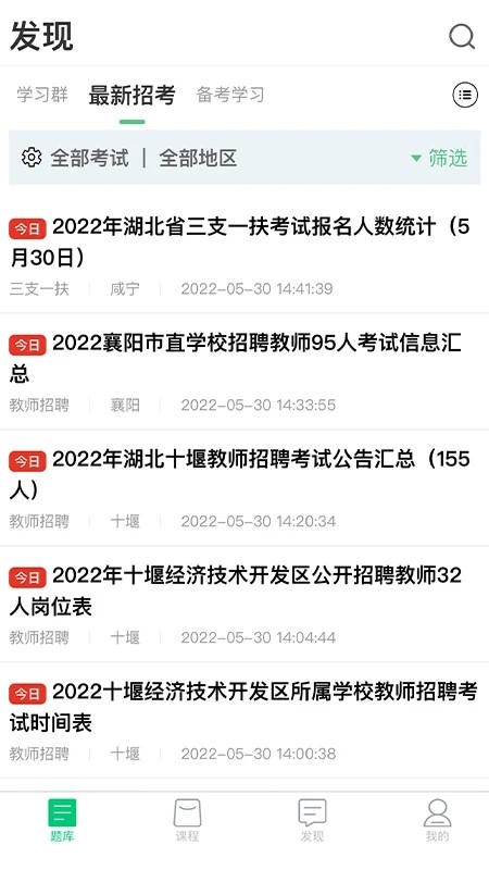 格木教育 V1.0.42 安卓版截图2