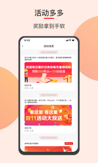 鲁班到家师傅版 V3.3.7 安卓版截图1