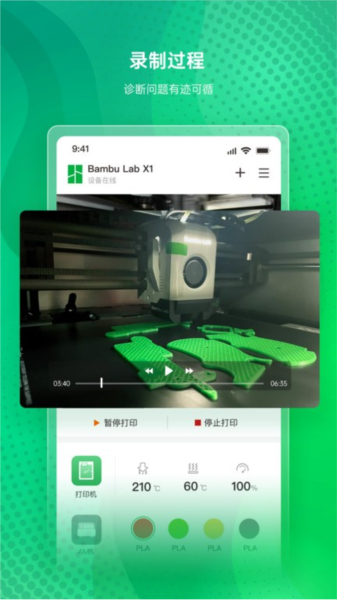 Bambu Handy(免费3D打印应用) V3.4.2 安卓版截图3