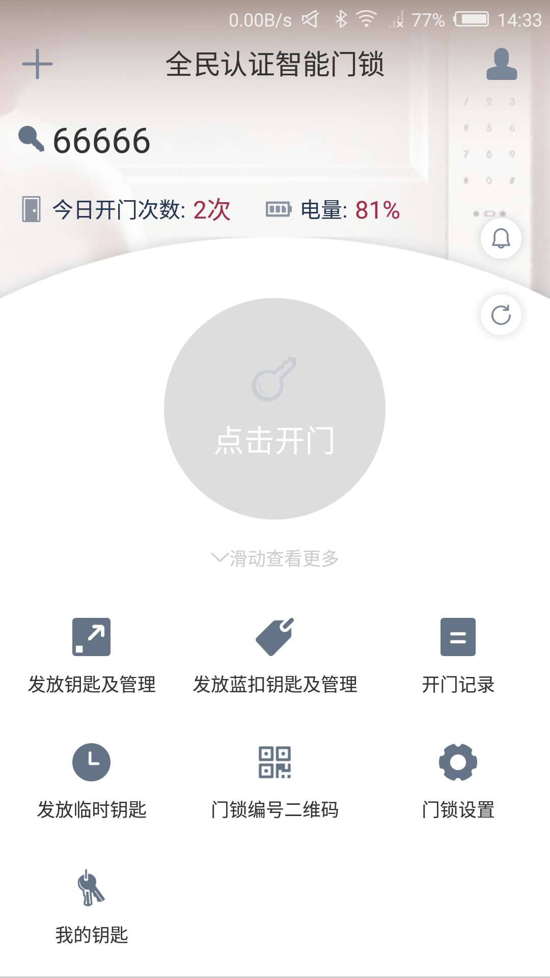 到家啦 V3.2.0 安卓版截图4