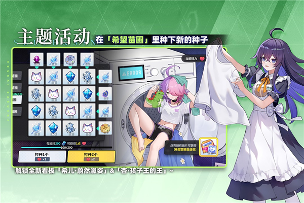 崩坏学园2oppo服 V12.3.8 安卓版截图2