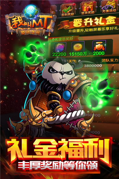 我叫MT手游魅族版 V15.2.0.0 安卓版截图2