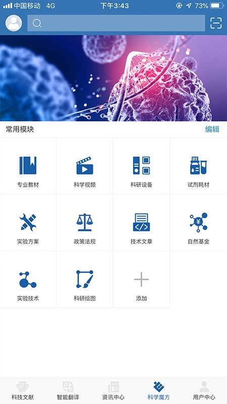 MedPeer(科研绘图工具) V3.11.250806 安卓版截图3