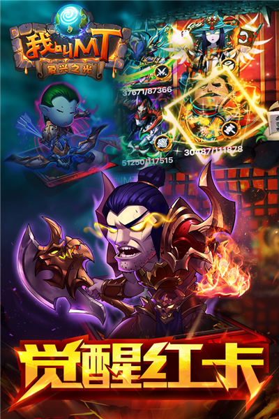 我叫mt手游正版 V15.2.0.0 安卓版截图5