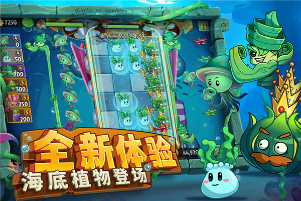 植物大战僵尸2oppo版本 V3.8.0 安卓版截图5