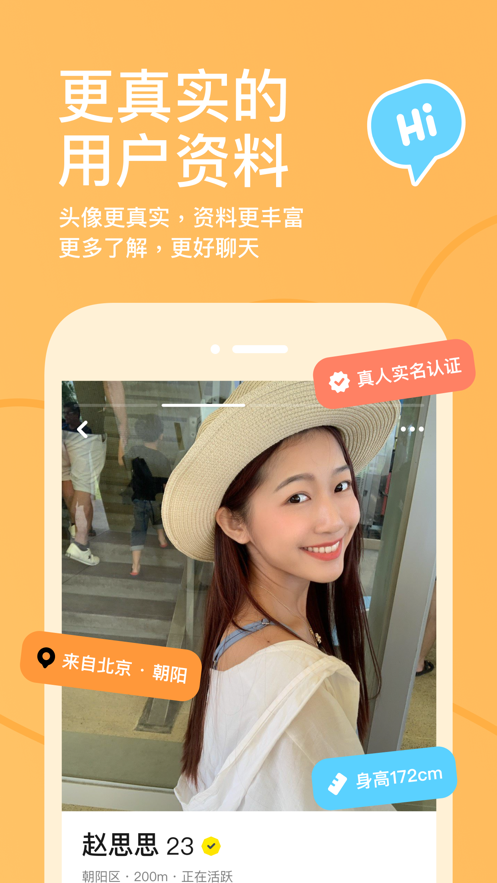 探探下载手机版2025最新版 V6.8.5 安卓版截图3