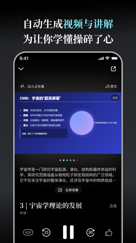 今天学点啥APP V1.3.0 安卓版截图2