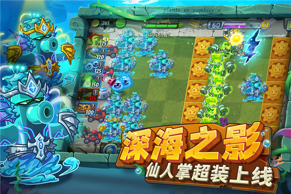 植物大战僵尸2九游版最新版 V3.8.0 安卓版截图3