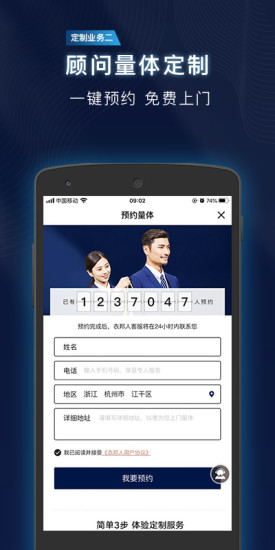 衣邦人 V8.8.9 安卓版截图3