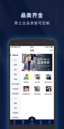 衣邦人 V8.8.9 安卓版截图5