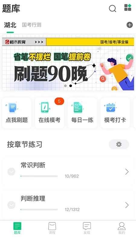 格木教育 V1.0.42 安卓版截图3
