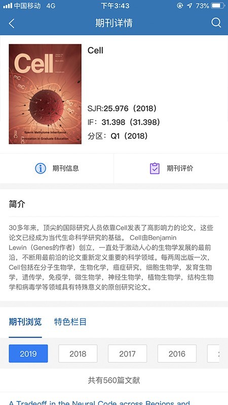 MedPeer(科研绘图工具) V3.11.250806 安卓版截图1
