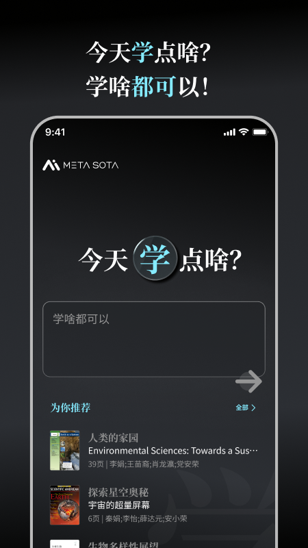 今天学点啥APP V1.3.0 安卓版截图3